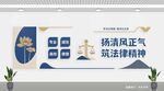 法律精神文化墙