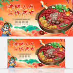 麻辣烫