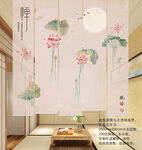 荷花背景墙
