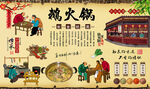 鹅火锅