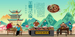 羊蝎子火锅