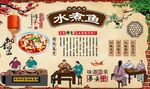 水煮鱼