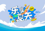 水上乐园  