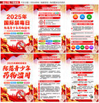 禁毒日