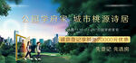 地产广告