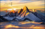 日照金山