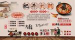 肥牛火锅