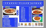 牛肉面菜单展示