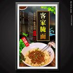 腌面