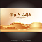 高端品牌发布会背景