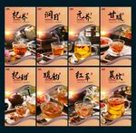 枸杞茶