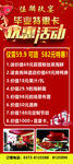 国庆家电城感恩回馈活动