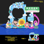幼儿园毕业拍照框