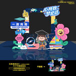 幼儿园毕业典礼拍照框