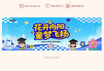 幼儿园毕业典礼背景