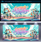 体育运动海报