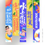 水上乐园
