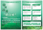 橡胶明白纸