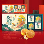 月饼包装 中秋包装