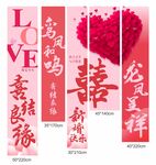 粉色喜庆结婚挂布吊幔