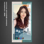 美发海报