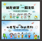 手绘涂鸦风幼儿园毕业典礼背景素