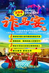 诈马宴