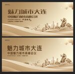 大连