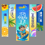 夏天