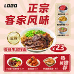 正宗客家风味美食推荐