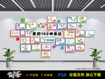 爱的100种表达