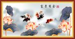 富贵有余