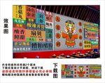 国潮糟粕醋粉财神爷集装箱背景墙