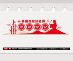四有好老师文化墙