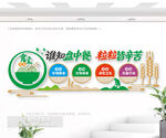 食堂文化墙