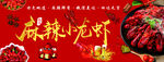 小龙虾