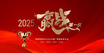 誓师大会