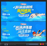 游泳培训