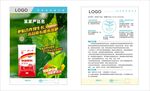 食品包装设计展示