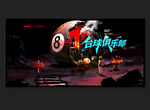 台球海报