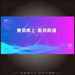 红蓝科技主视觉背景