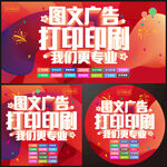 图文广告