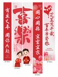 红色喜庆结婚挂布