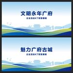 广府古城
