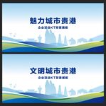 贵港