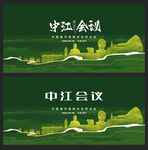 中江