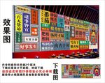国潮腊排骨火锅财神集装箱背景墙