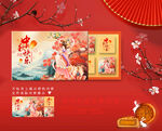 中秋礼盒