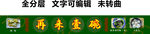 肠粉猪杂粉汤小笼包绿色门头