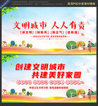 讲文明树新风海报
